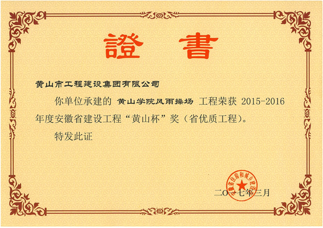 2015-2016ȰʡO(sh)̡Sɽ(jing)ʡ(yu)|(zh)̣